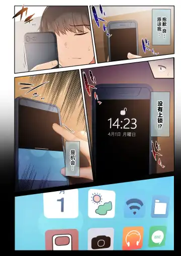 [Ubuo] Otoko Tomodachi no Youna Ore no Osananajimi ga, Yarichin ni Yotte Mesu ni Saserareru Hanashi. 2 Fhentai - Page 45