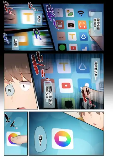 [Ubuo] Otoko Tomodachi no Youna Ore no Osananajimi ga, Yarichin ni Yotte Mesu ni Saserareru Hanashi. 2 Fhentai - Page 46