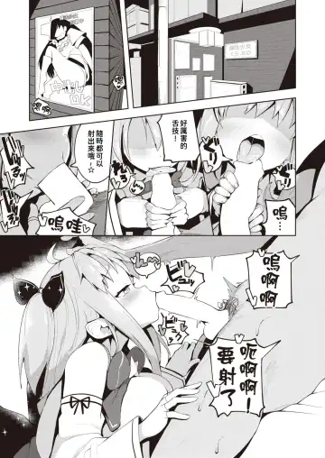 [Tottotonero Tarou.] Magical Witch Fhentai - Page 3