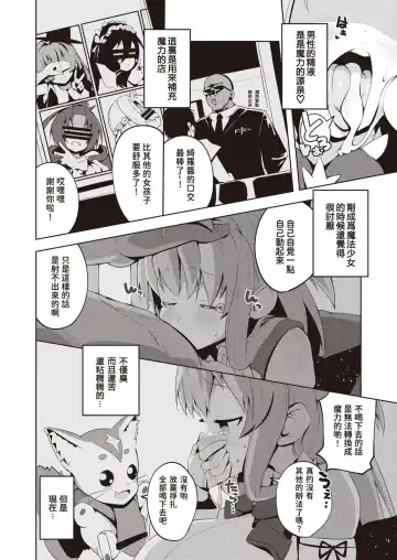 [Tottotonero Tarou.] Magical Witch Fhentai - Page 4