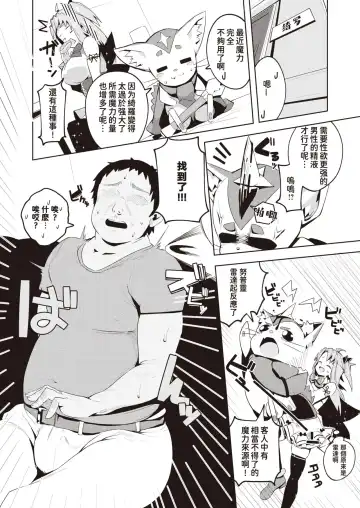 [Tottotonero Tarou.] Magical Witch Fhentai - Page 6