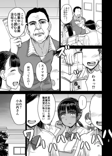 [Kaneda Asao] Mob-kao Bakunyuu no Dokyuusei o Ore no Iinari no Sefri ni Shiteyatta... Fhentai - Page 26