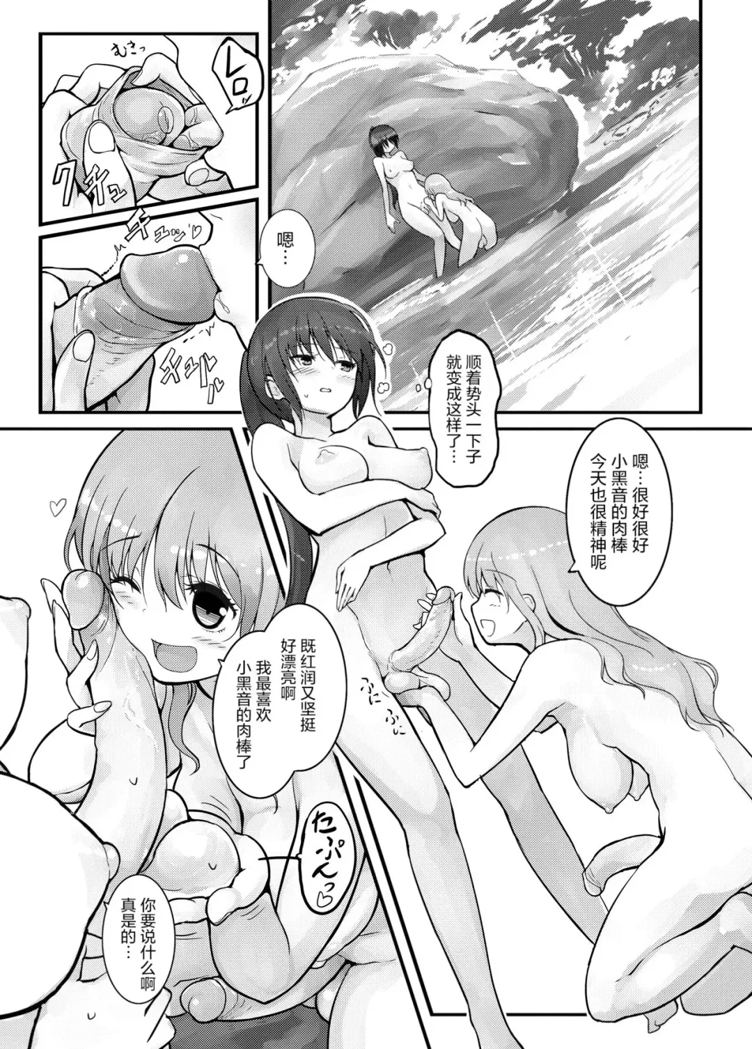 [Messy] Futanari Blend (decensored) Fhentai - Page 16
