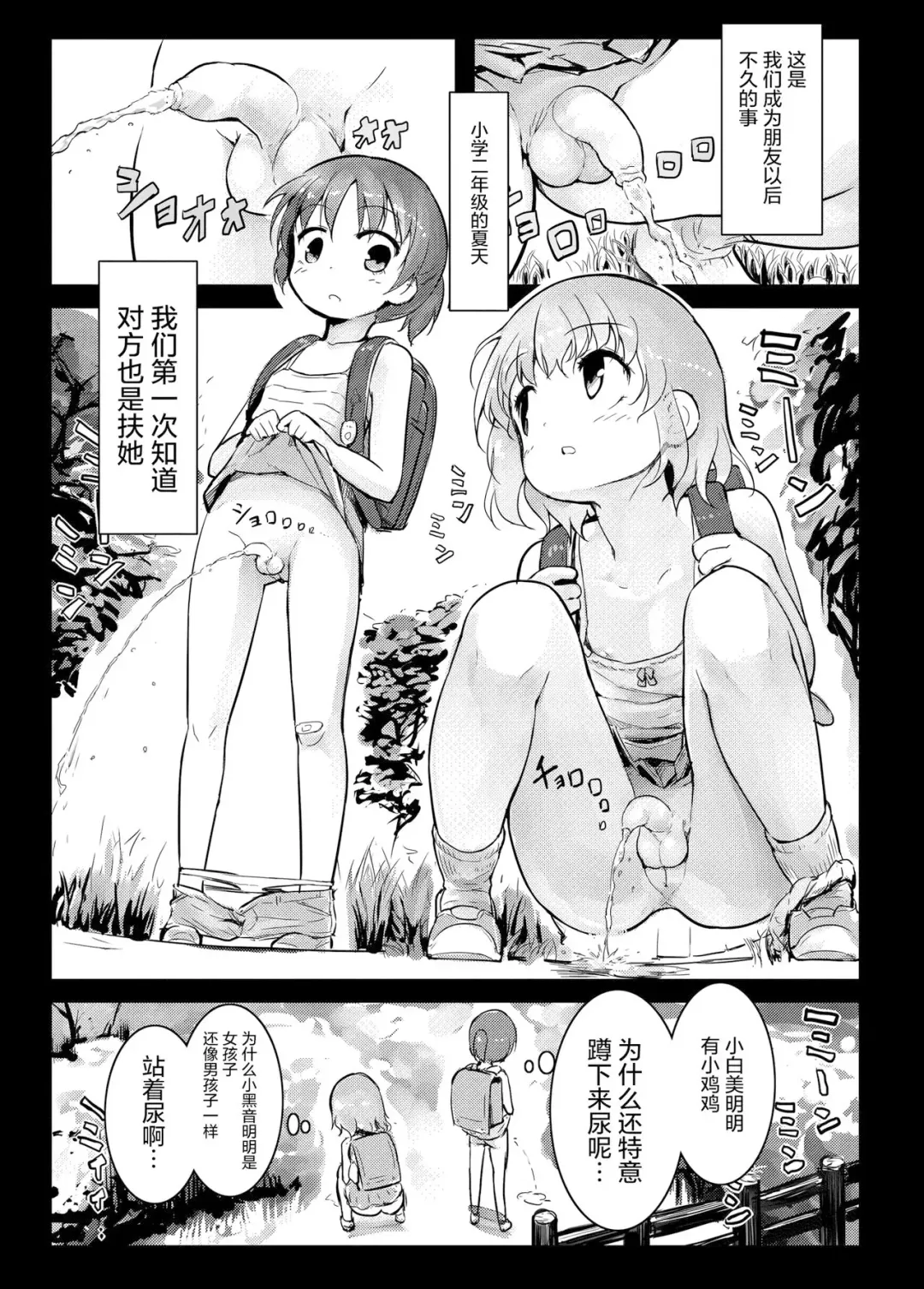 [Messy] Futanari Blend (decensored) Fhentai - Page 3