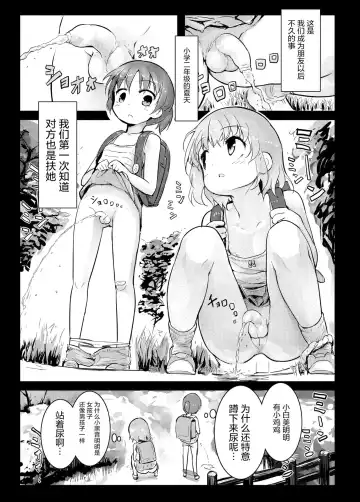 [Messy] Futanari Blend (decensored) Fhentai - Page 3