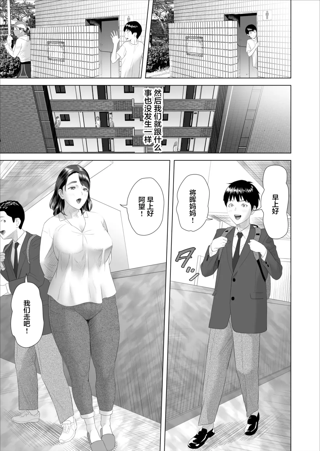 [Hyji] Kinjo Yuuwaku Boku ga Tonari no Okaa-san to Konna Koto ni Nacchau Hanashi 3 Fhentai - Page 21