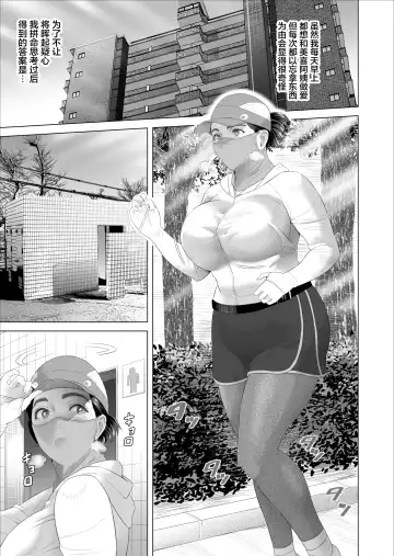 [Hyji] Kinjo Yuuwaku Boku ga Tonari no Okaa-san to Konna Koto ni Nacchau Hanashi 3 Fhentai - Page 3