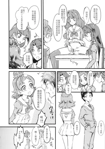 [Clover] Princess's Hounyou & Do-Inkou Yarimakuri Sokonashi Seiyoku Community Fhentai - Page 5