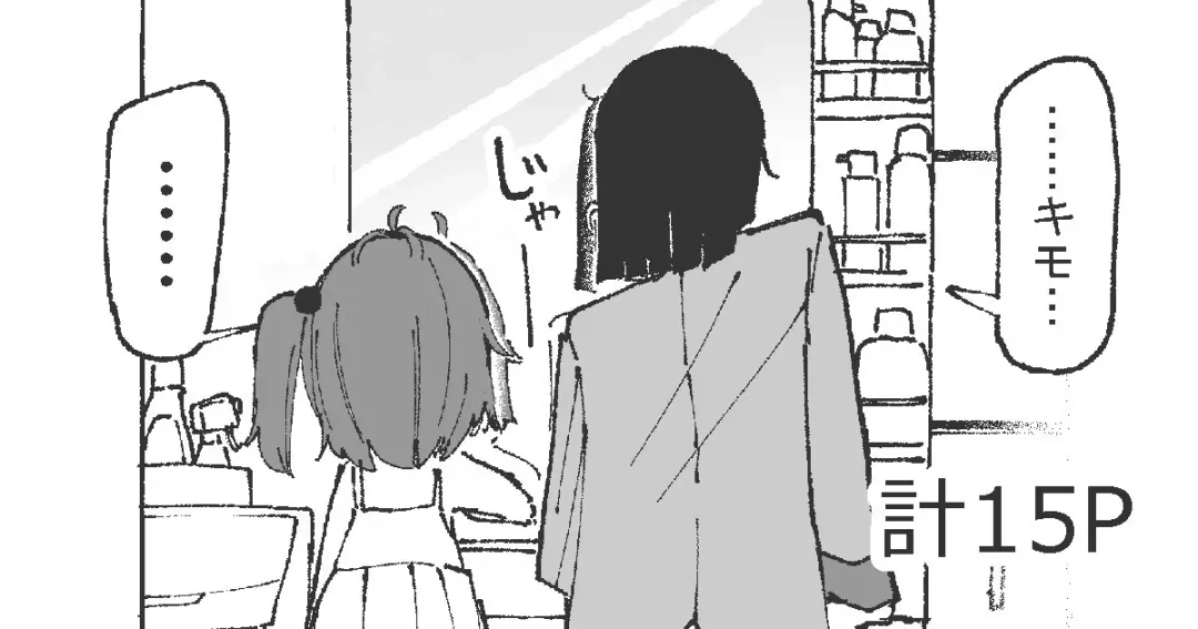 [Boukoku Daitouryou] Imouto ni Zetsugaki o Oshietemorau Ane Fhentai - Page 1