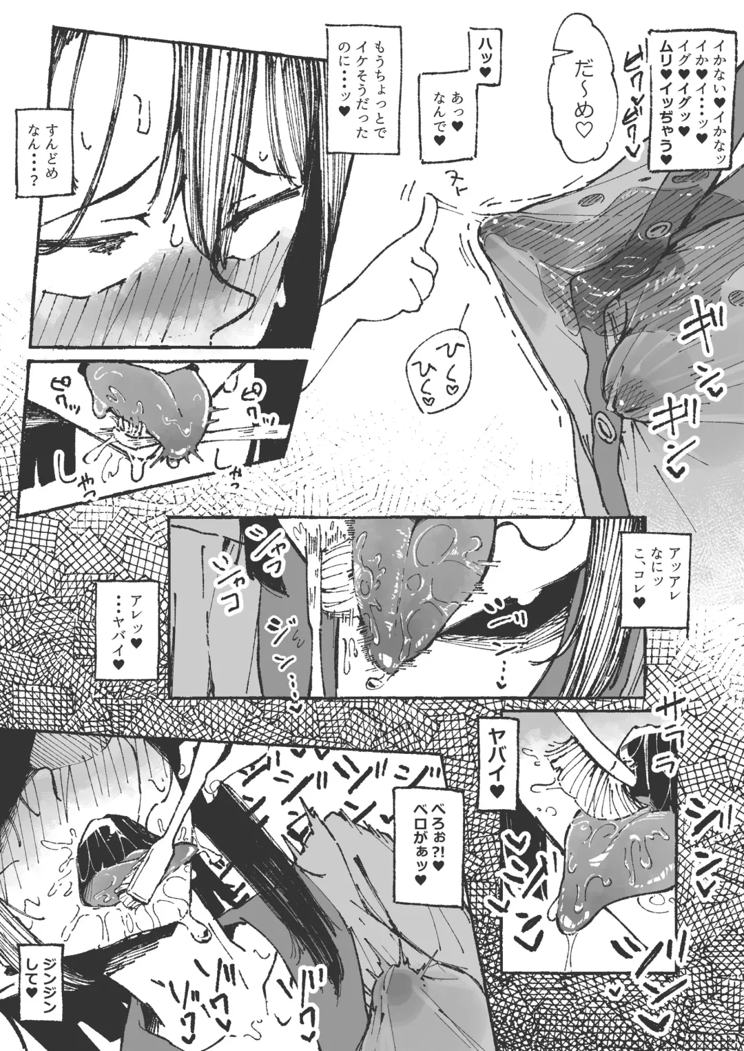 [Boukoku Daitouryou] Imouto ni Zetsugaki o Oshietemorau Ane Fhentai - Page 13