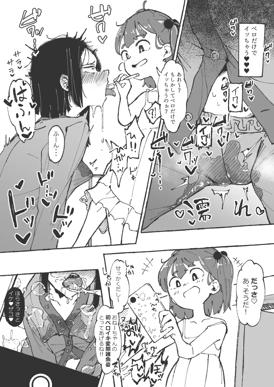 [Boukoku Daitouryou] Imouto ni Zetsugaki o Oshietemorau Ane Fhentai - Page 14