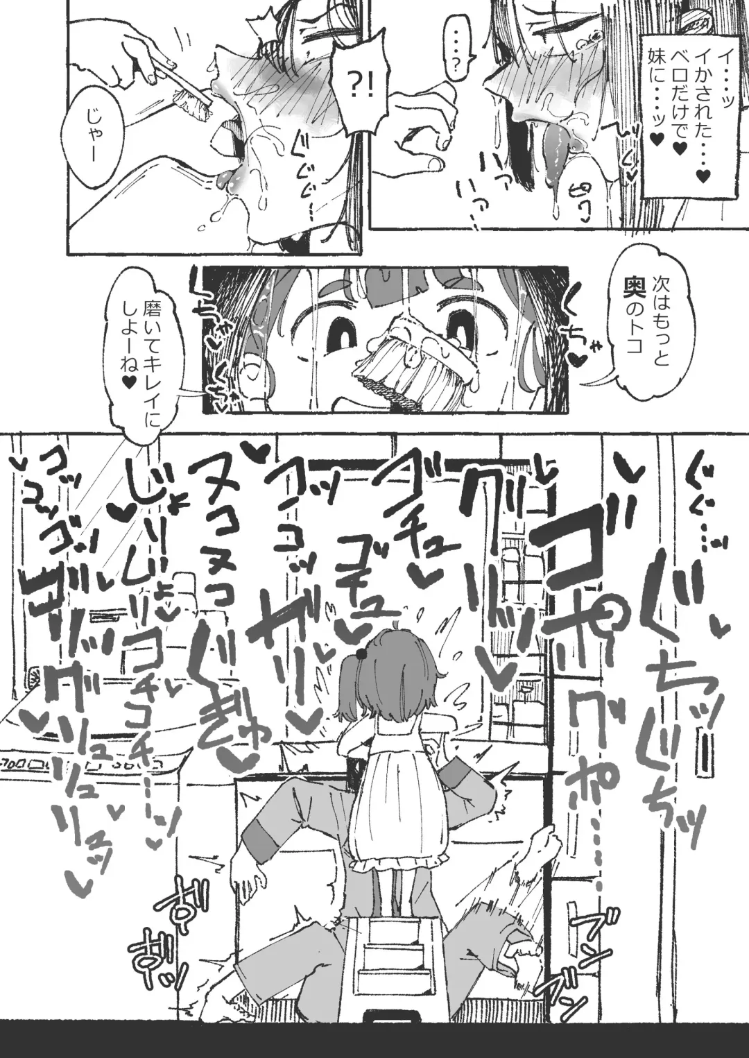 [Boukoku Daitouryou] Imouto ni Zetsugaki o Oshietemorau Ane Fhentai - Page 16