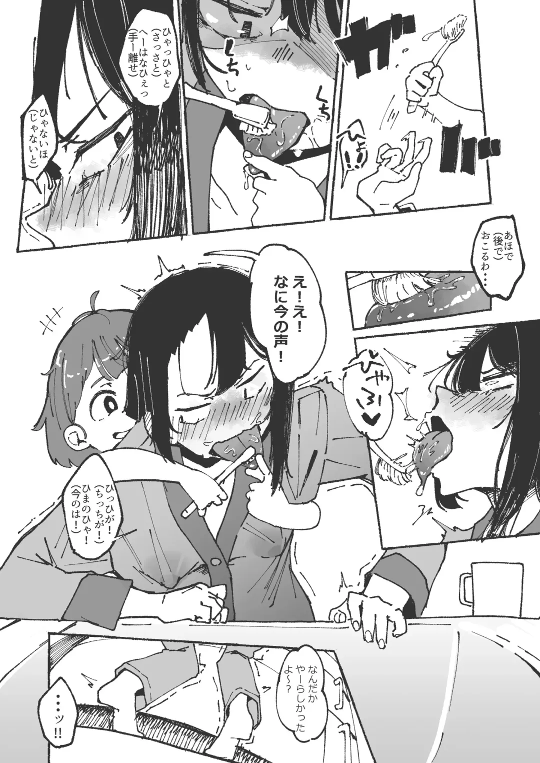 [Boukoku Daitouryou] Imouto ni Zetsugaki o Oshietemorau Ane Fhentai - Page 5