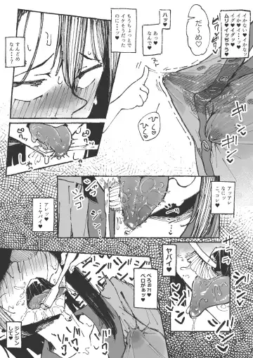 [Boukoku Daitouryou] Imouto ni Zetsugaki o Oshietemorau Ane Fhentai - Page 13