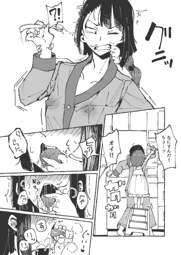 [Boukoku Daitouryou] Imouto ni Zetsugaki o Oshietemorau Ane Fhentai - Page 4