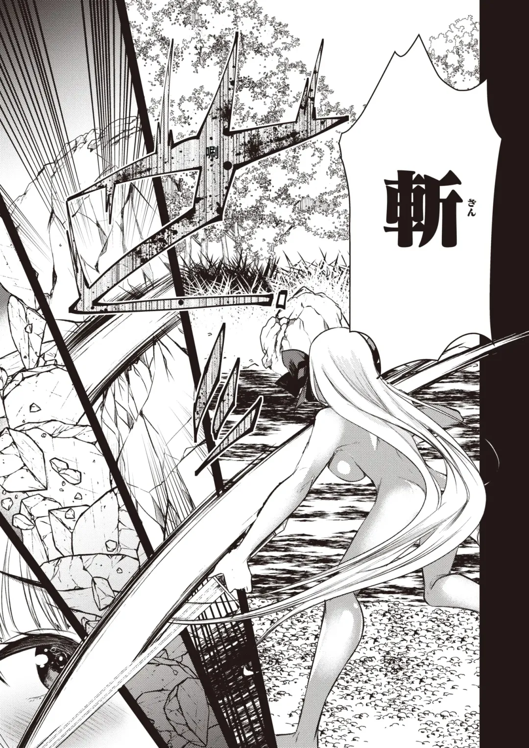 [Kameyoshi Ichiko] Level 1 no Himekishisan to Yurufuwa Mujintou Life Ch. 5 Fhentai - Page 8