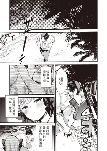 [Kameyoshi Ichiko] Level 1 no Himekishisan to Yurufuwa Mujintou Life Ch. 5 Fhentai - Page 12