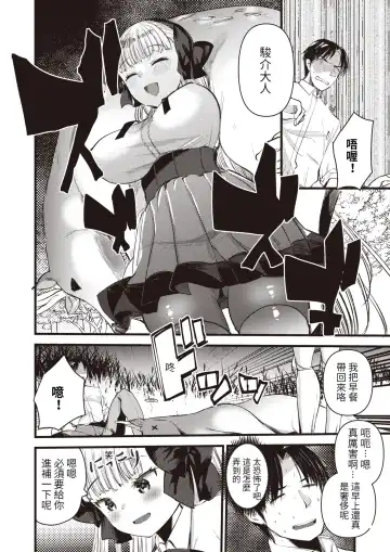 [Kameyoshi Ichiko] Level 1 no Himekishisan to Yurufuwa Mujintou Life Ch. 5 Fhentai - Page 13