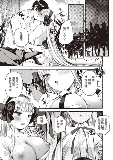 [Kameyoshi Ichiko] Level 1 no Himekishisan to Yurufuwa Mujintou Life Ch. 5 Fhentai - Page 14