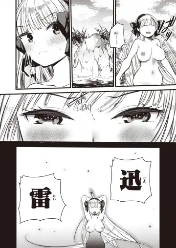 [Kameyoshi Ichiko] Level 1 no Himekishisan to Yurufuwa Mujintou Life Ch. 5 Fhentai - Page 7