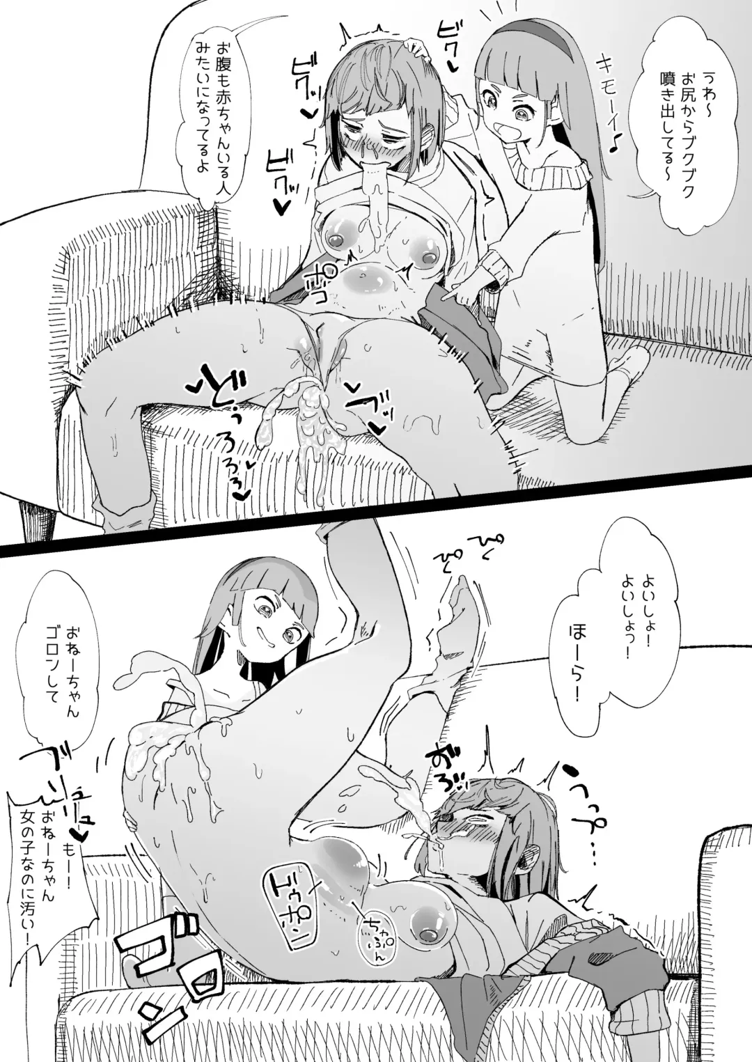 [Boukoku Daitouryou] Amazake de You Ane to Nomasetai Imouto Fhentai - Page 5