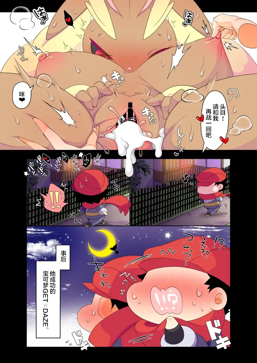 [Kakuremino] 拜托了头目 Fhentai - Page 17