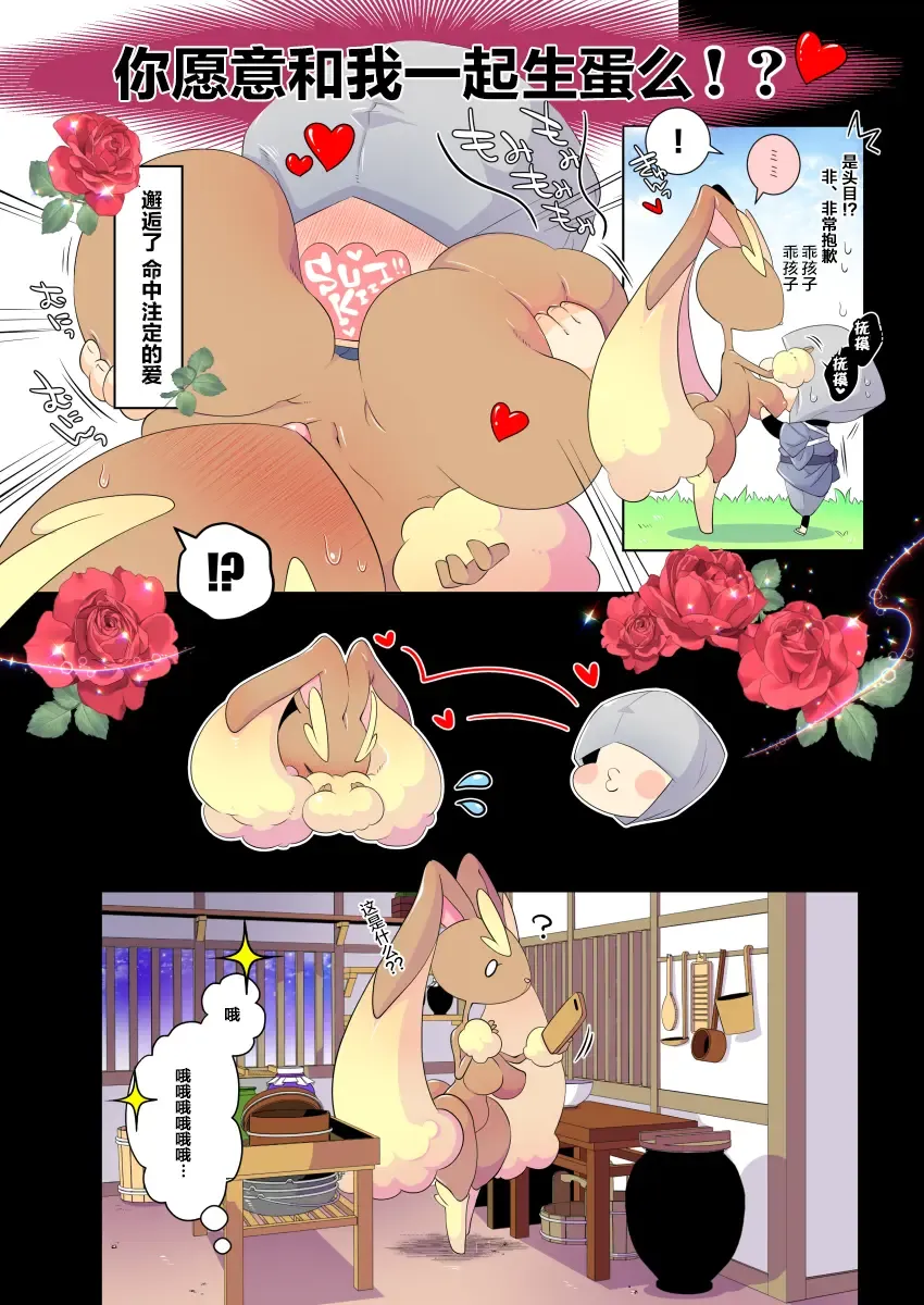 [Kakuremino] 拜托了头目 Fhentai - Page 6