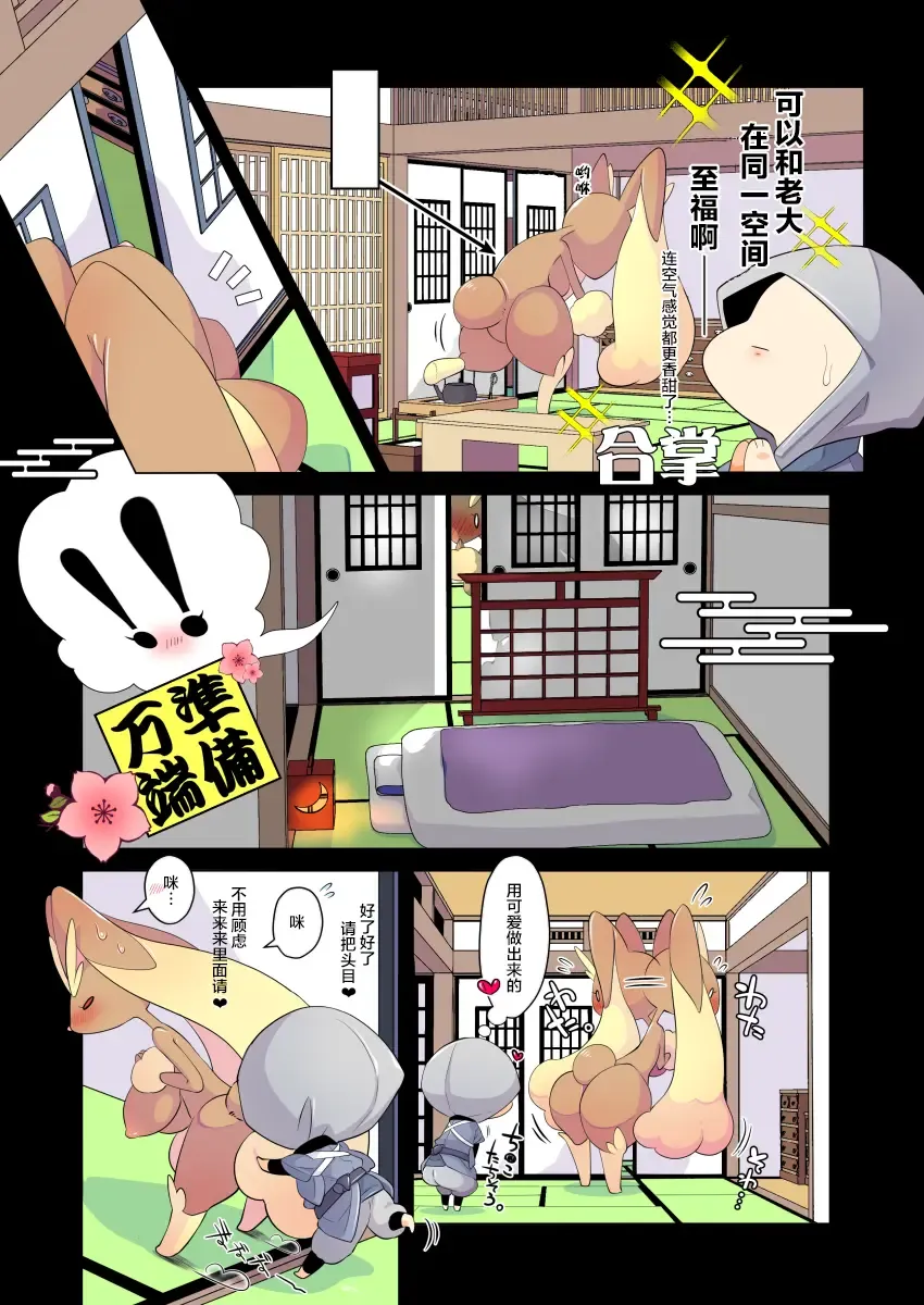 [Kakuremino] 拜托了头目 Fhentai - Page 7