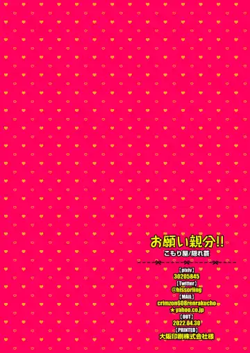 [Kakuremino] 拜托了头目 Fhentai - Page 18