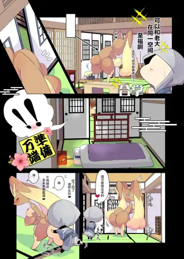 [Kakuremino] 拜托了头目 Fhentai - Page 7