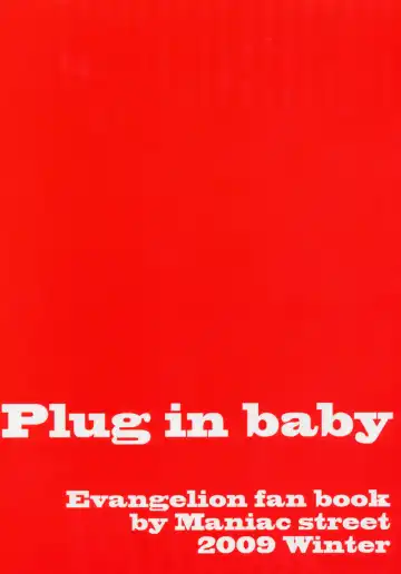 [Black Olive] Plug in baby Fhentai - Page 2