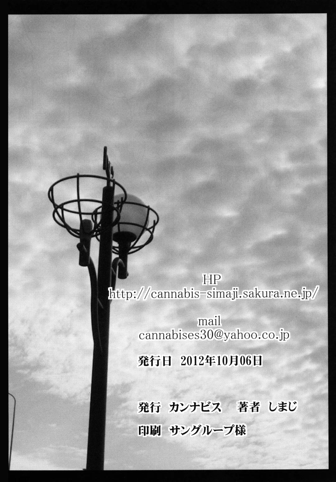 [Shimaji] Tomehame Fhentai - Page 18