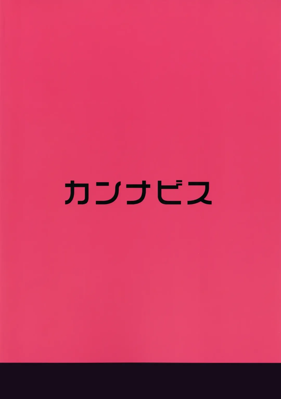 [Shimaji] Tomehame Fhentai - Page 20