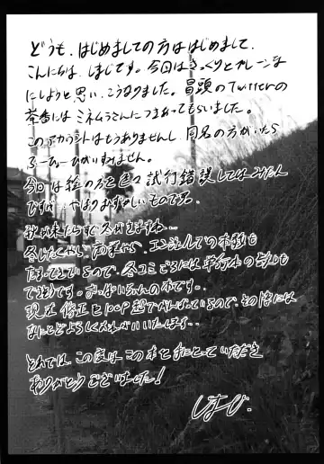 [Shimaji] Tomehame Fhentai - Page 16