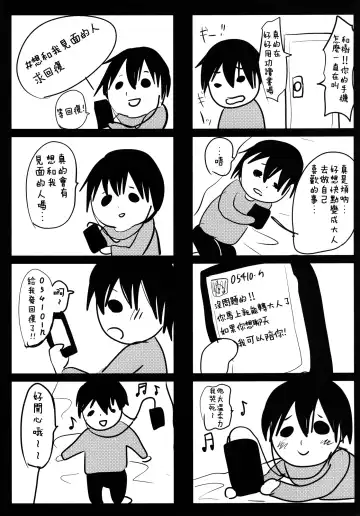 [Shimaji] Tomehame Fhentai - Page 17