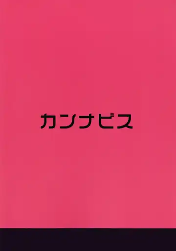 [Shimaji] Tomehame Fhentai - Page 20