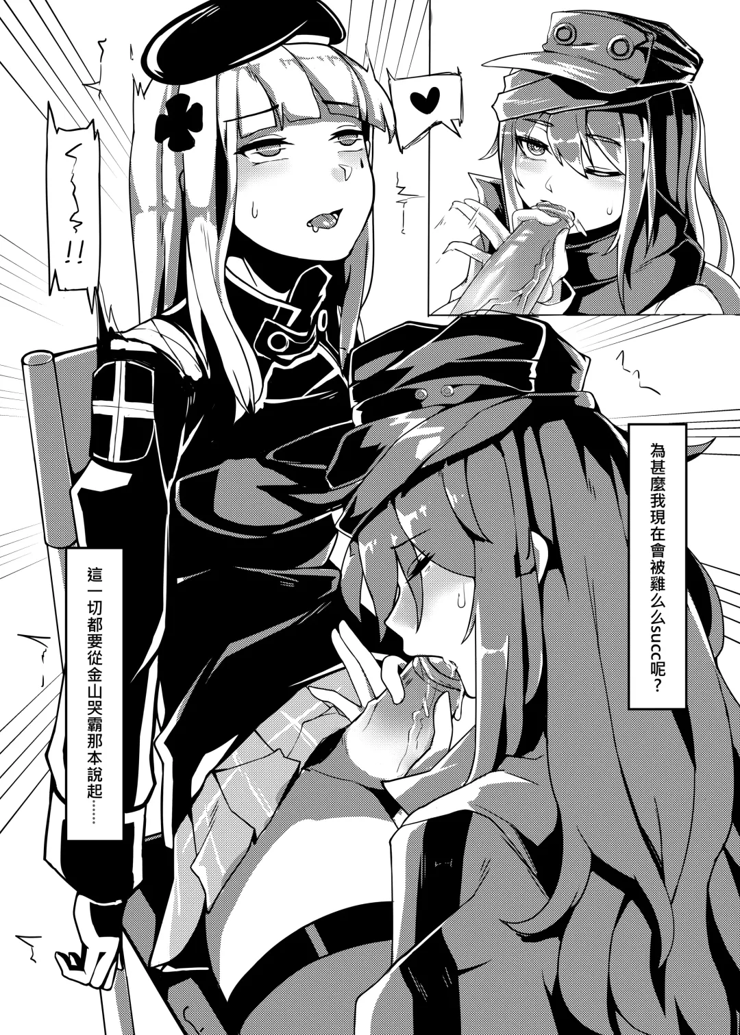[Salty Noot] 百度慰士  (Girl's Frontline) 恐怖蟑螂公個人分享 Fhentai - Page 3