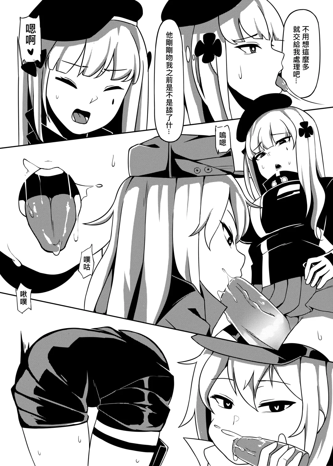 [Salty Noot] 百度慰士  (Girl's Frontline) 恐怖蟑螂公個人分享 Fhentai - Page 9