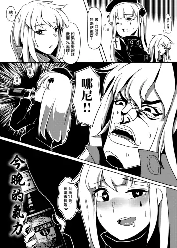 [Salty Noot] 百度慰士  (Girl's Frontline) 恐怖蟑螂公個人分享 Fhentai - Page 12