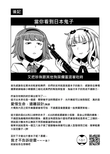[Salty Noot] 百度慰士  (Girl's Frontline) 恐怖蟑螂公個人分享 Fhentai - Page 18