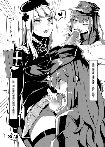 [Salty Noot] 百度慰士  (Girl's Frontline) 恐怖蟑螂公個人分享 Fhentai - Page 3