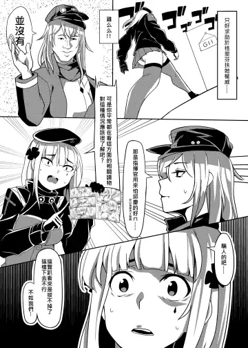 [Salty Noot] 百度慰士  (Girl's Frontline) 恐怖蟑螂公個人分享 Fhentai - Page 6