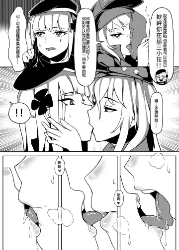 [Salty Noot] 百度慰士  (Girl's Frontline) 恐怖蟑螂公個人分享 Fhentai - Page 8