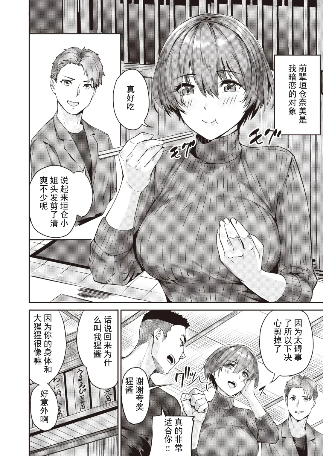 [Yamaishi Juhachi] Bijo to Yajuu-tachi - Beauty And The Beasts Fhentai - Page 2