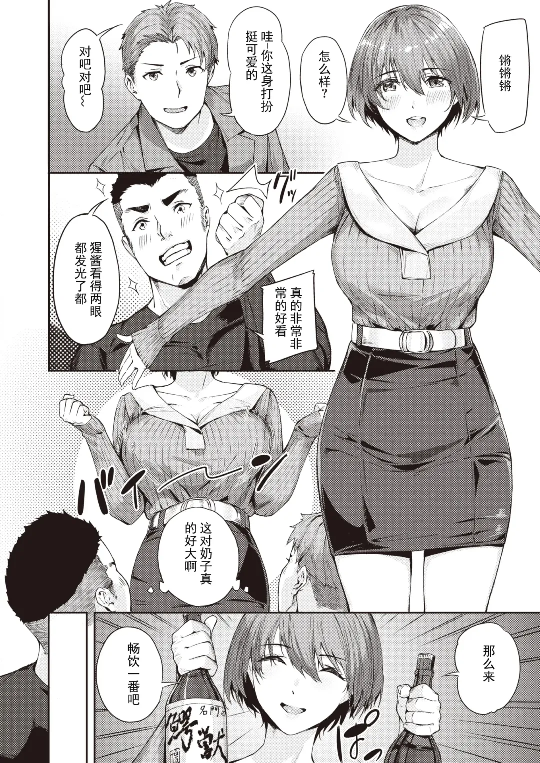 [Yamaishi Juhachi] Bijo to Yajuu-tachi - Beauty And The Beasts Fhentai - Page 6