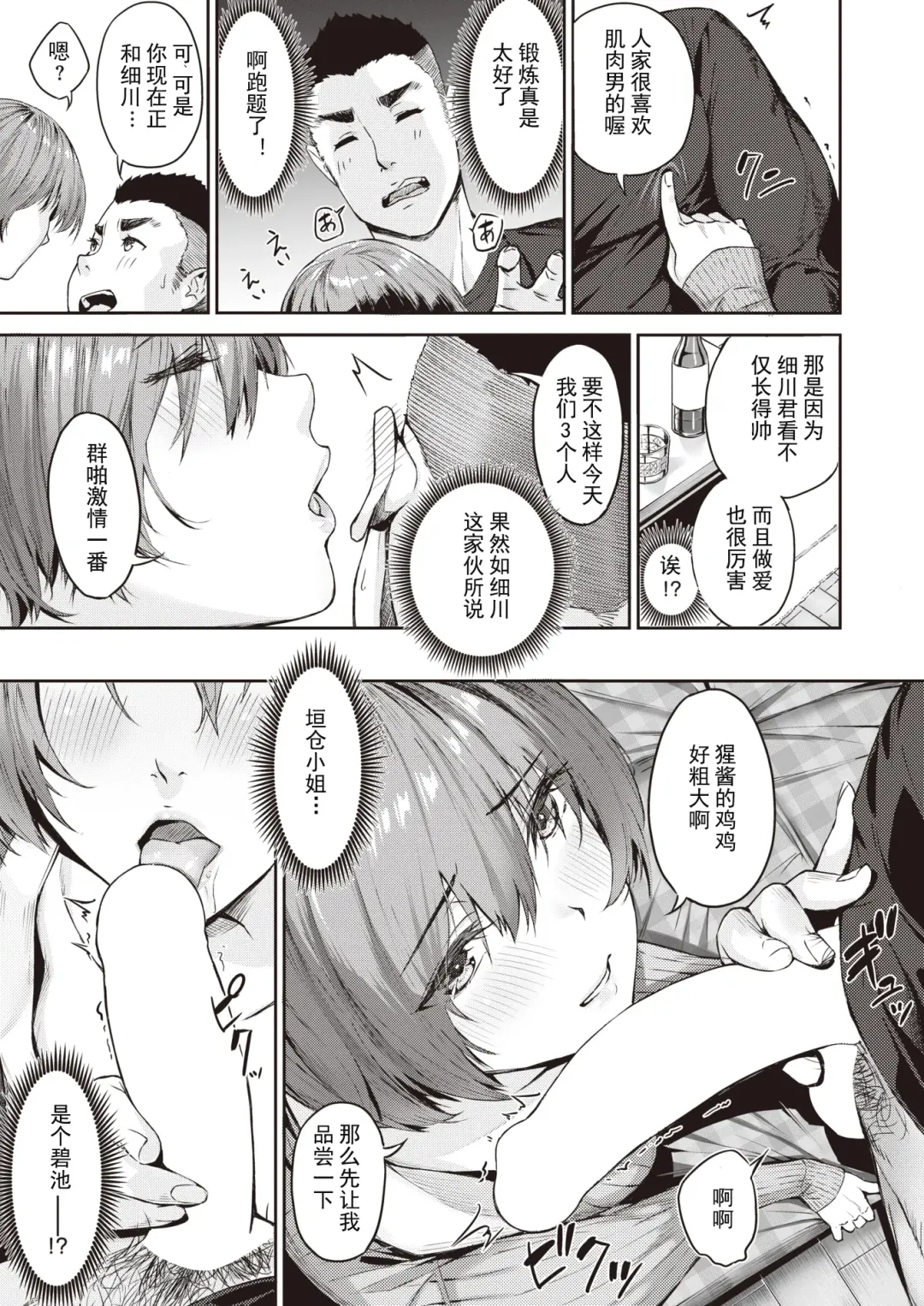 [Yamaishi Juhachi] Bijo to Yajuu-tachi - Beauty And The Beasts Fhentai - Page 9