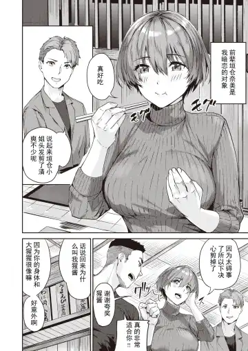 [Yamaishi Juhachi] Bijo to Yajuu-tachi - Beauty And The Beasts Fhentai - Page 2