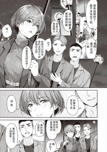 [Yamaishi Juhachi] Bijo to Yajuu-tachi - Beauty And The Beasts Fhentai - Page 3