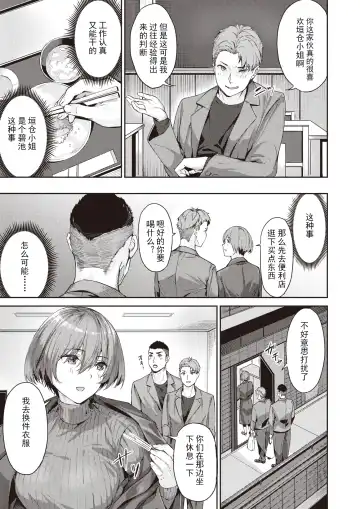 [Yamaishi Juhachi] Bijo to Yajuu-tachi - Beauty And The Beasts Fhentai - Page 5