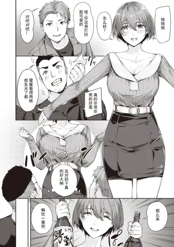 [Yamaishi Juhachi] Bijo to Yajuu-tachi - Beauty And The Beasts Fhentai - Page 6